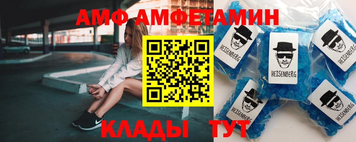АМФЕТАМИН VHQ  Вход с VPN  Алатырь 