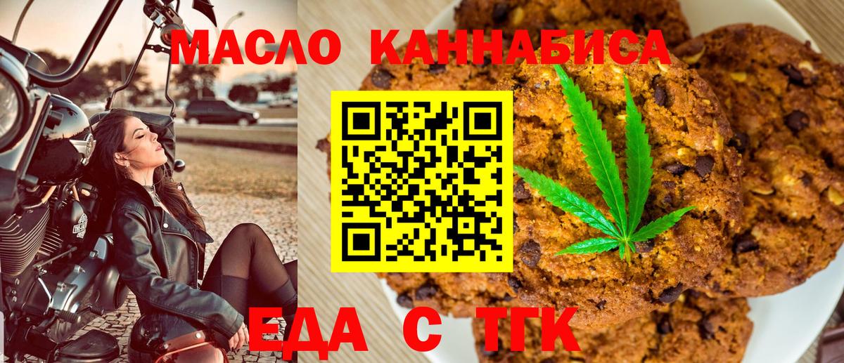 Canna-Cookies марихуана  Вход с VPN  Алатырь 