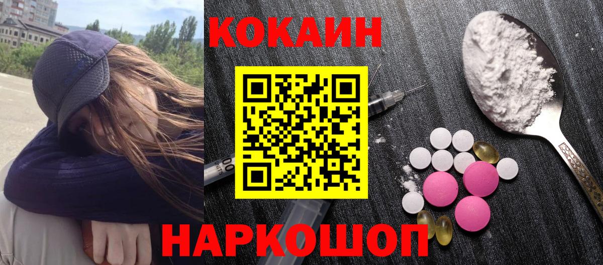 дарнет шоп  Кокаин Колумбийский  Cocaine  Кокаин 98%  Вход с VPN  Алатырь 