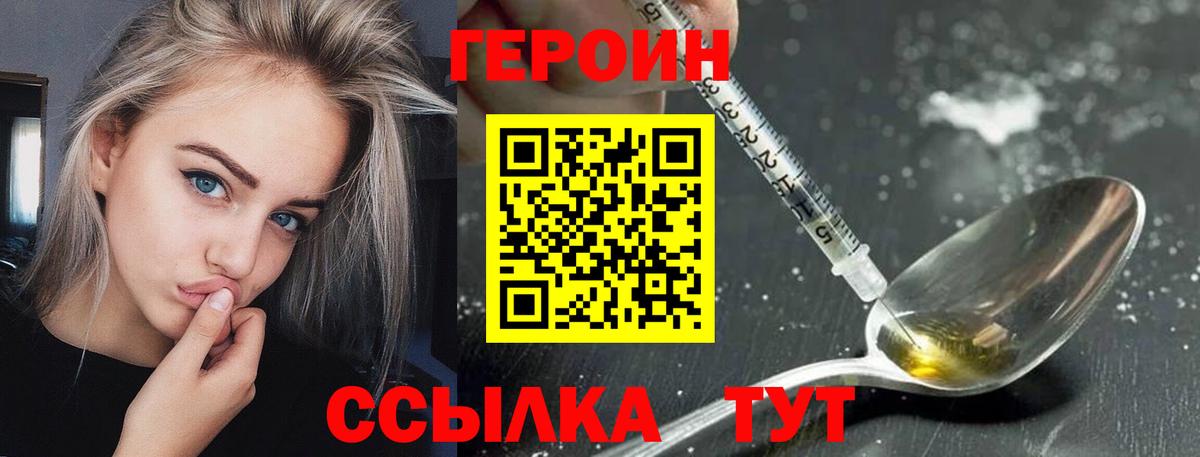 Алатырь  ГЕРОИН Heroin  Вход с VPN 