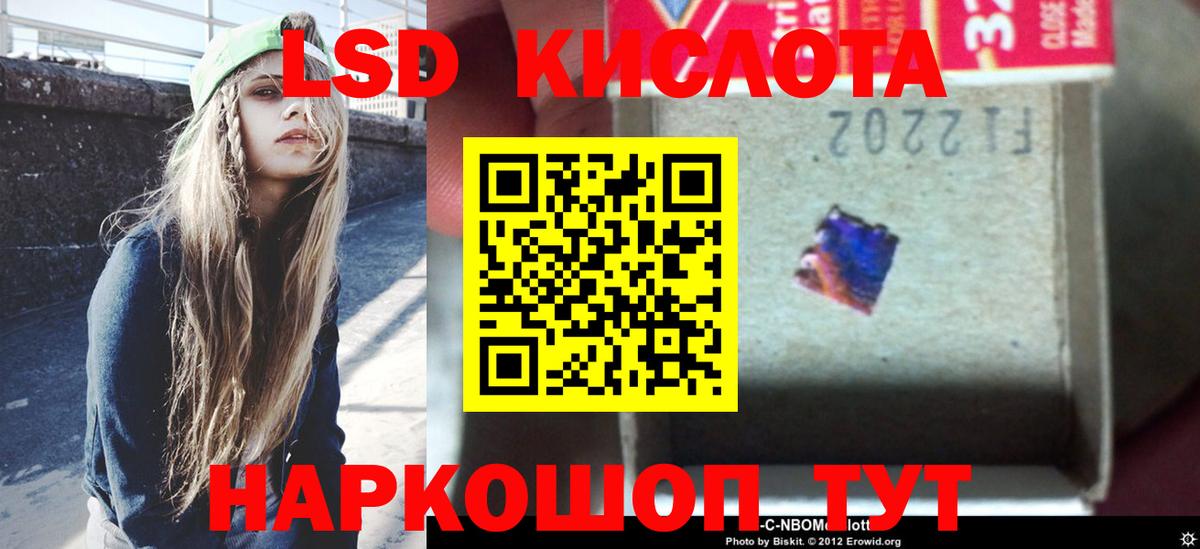Лсд 25 экстази кислота  ЛСД экстази кислота  Вход с VPN  Алатырь 