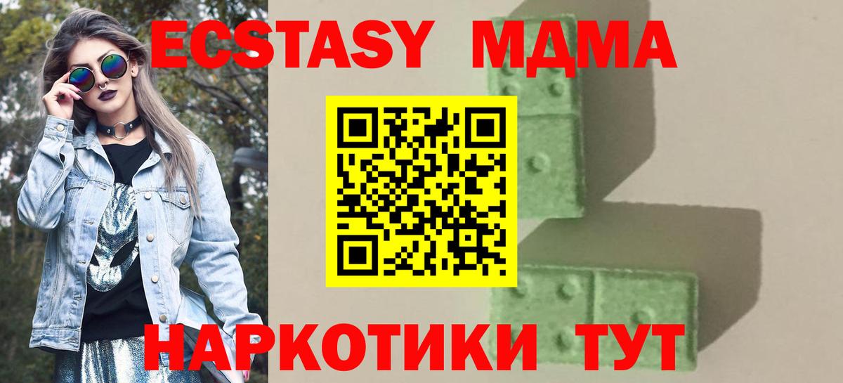 MDMA VHQ  Вход с VPN  MDMA  Алатырь 