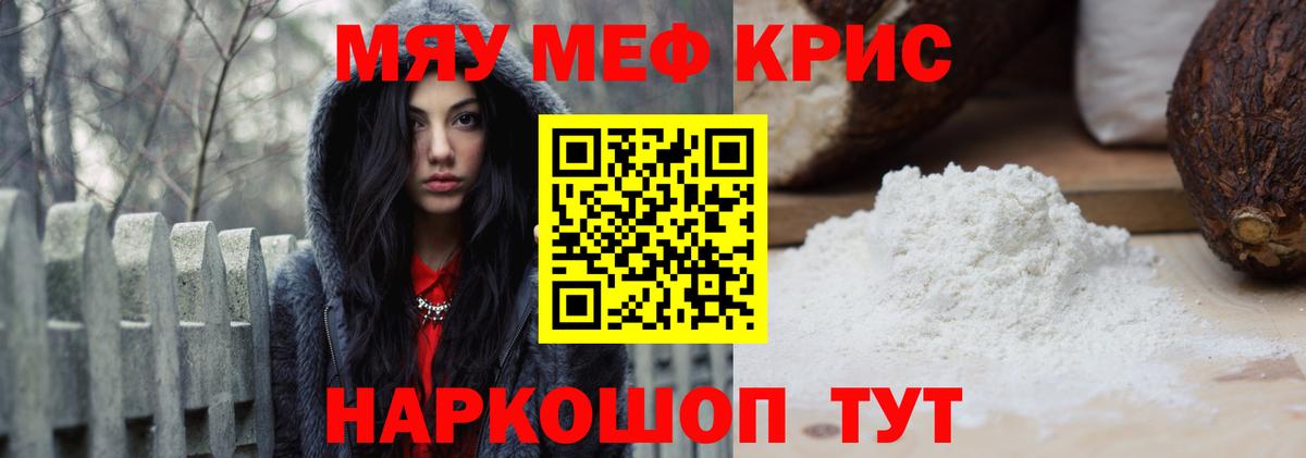 МЕФ  Вход с VPN  МЕФ  Алатырь  Меф VHQ  Мефедрон 4 MMC 