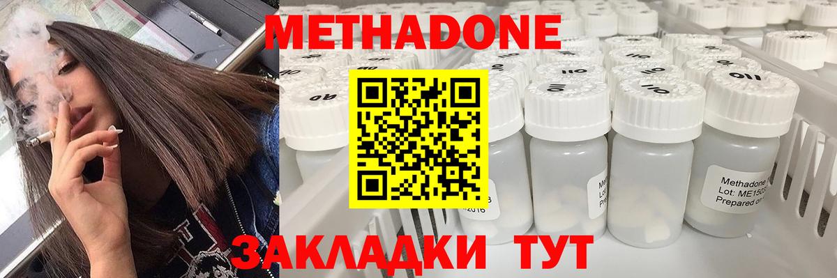 Метадон VHQ Алатырь