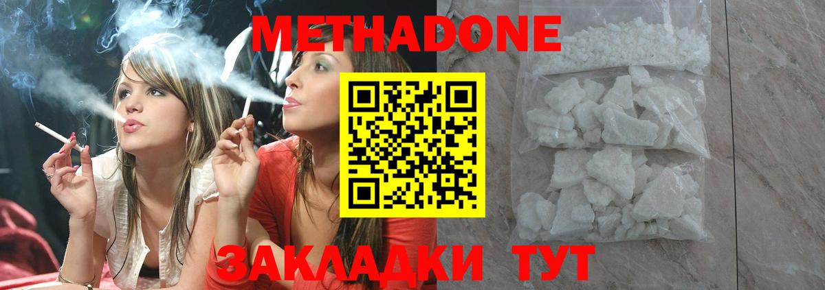 МЕТАДОН VHQ  Вход с VPN    маркетплейс  Алатырь 