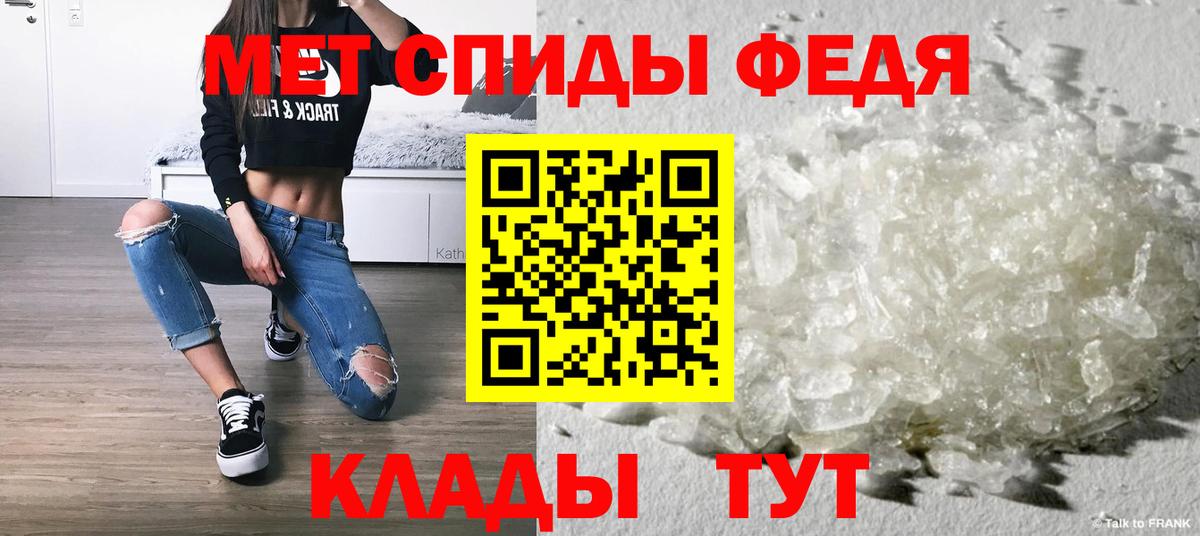 МЕТАМФЕТАМИН пудра  Вход с VPN  МЕТАМФЕТАМИН  Алатырь 