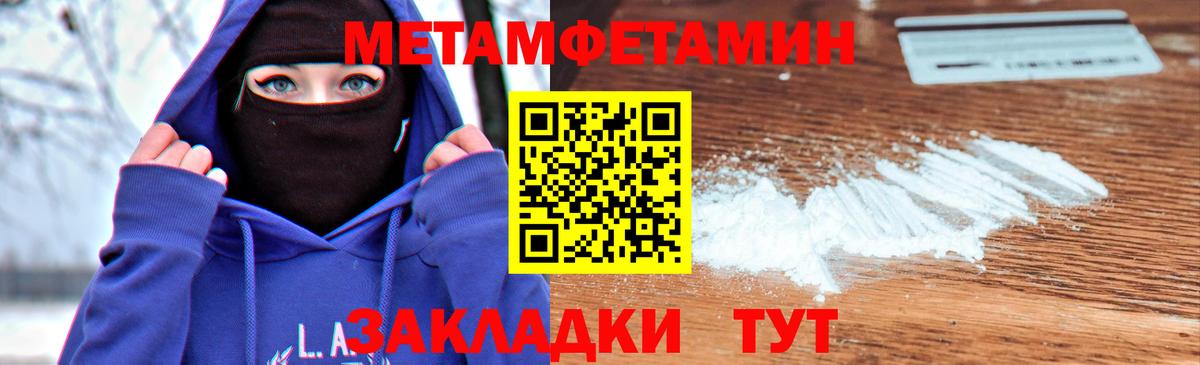 Метамфетамин Methamphetamine Алатырь
