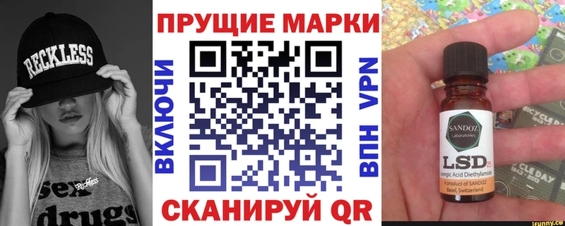 Марки 25I-NBOMe 1,5мг  Алатырь 