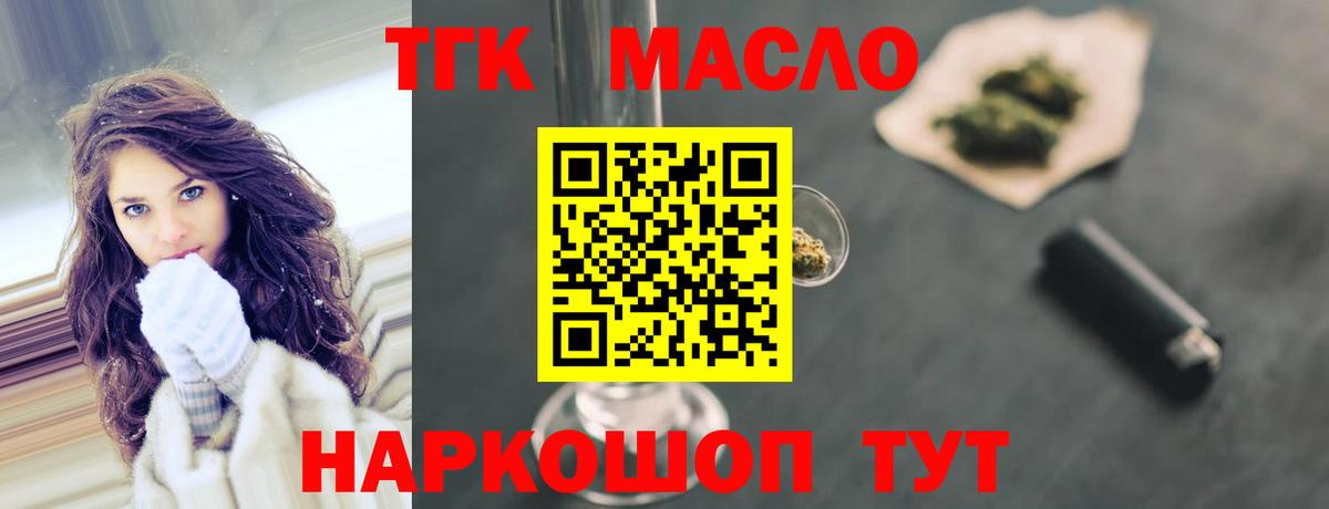 Дистиллят ТГК THC oil Алатырь